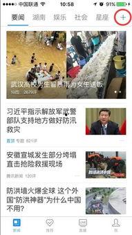 湖南郴州爆料新闻事件视频,揭秘背后真相与争议  第2张